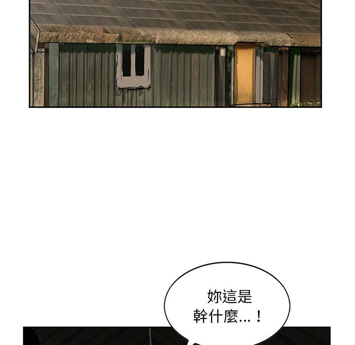 姐姐的秘密 第13章 第48页