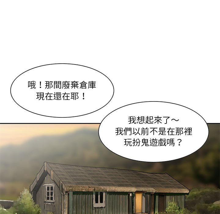 姐姐的秘密 第13章 第17页