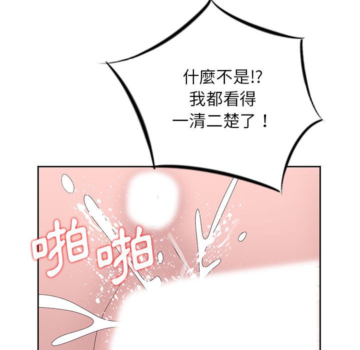 姐姐的秘密 第13章 第35页