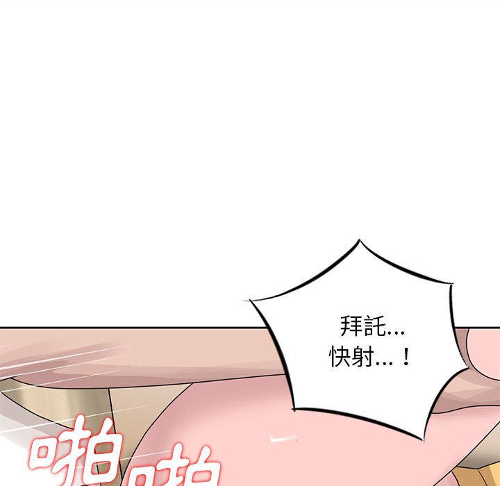 姐姐的秘密 第13章 第74页