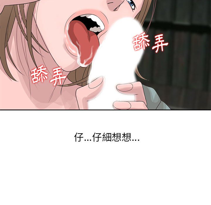 姐姐的秘密 第13章 第55页