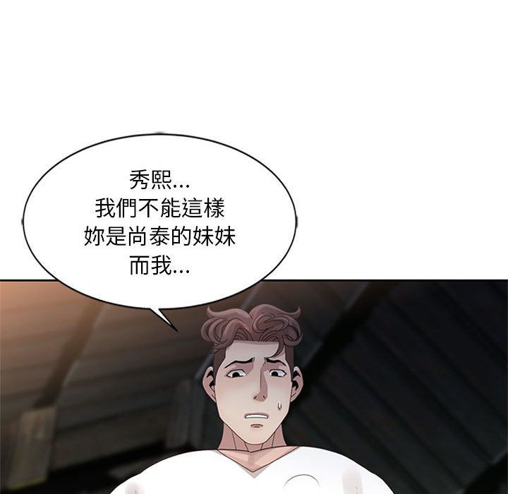姐姐的秘密 第13章 第44页