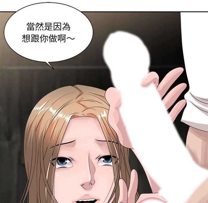 姐姐的秘密 第13章 第51页