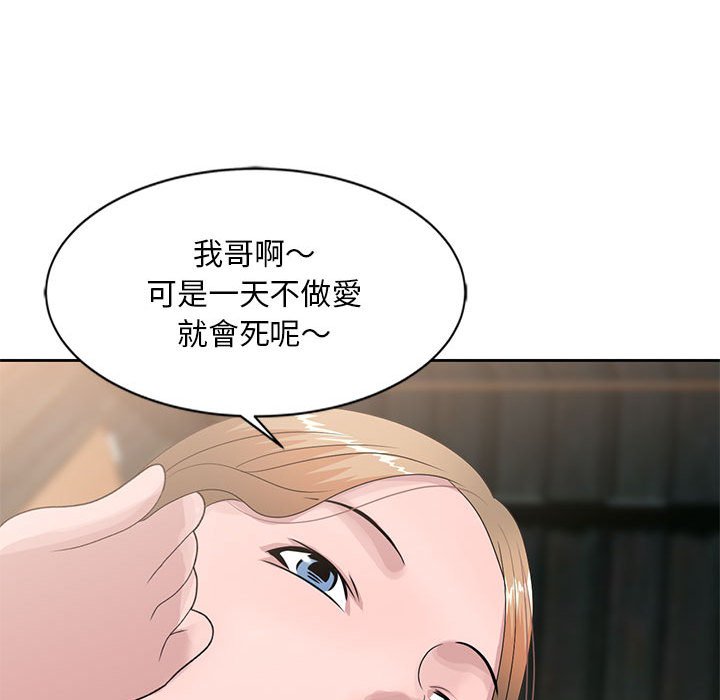 姐姐的秘密 第13章 第64页