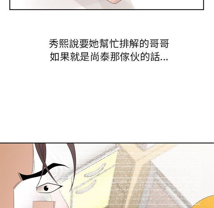 姐姐的秘密 第13章 第67页