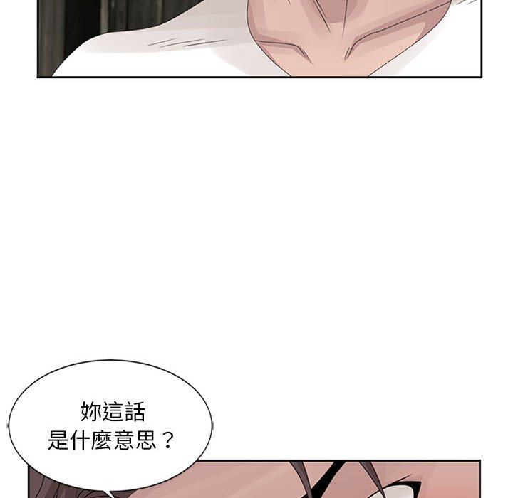 姐姐的秘密 第13章 第40页