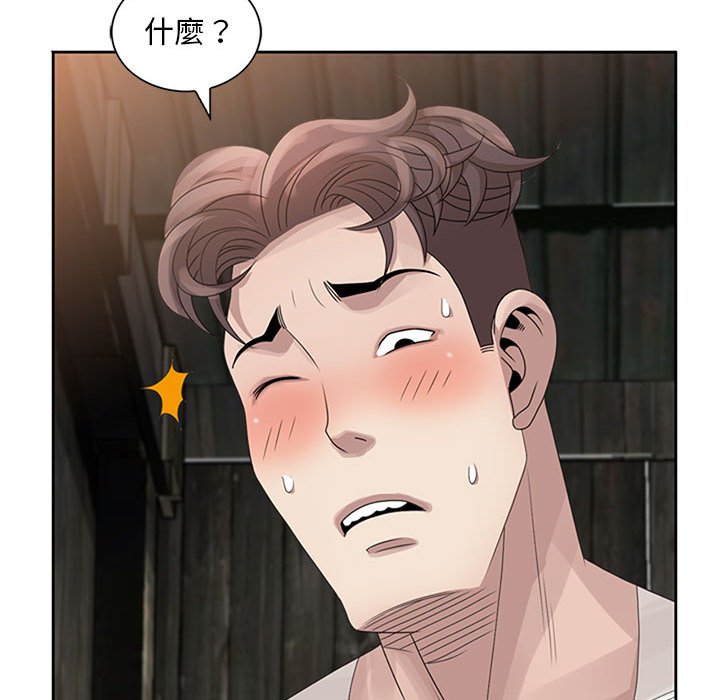 姐姐的秘密 第13章 第25页