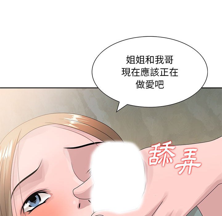姐姐的秘密 第13章 第60页