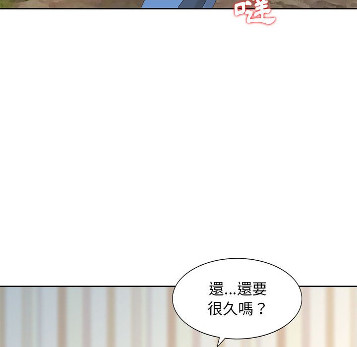 姐姐的秘密 第13章 第72页