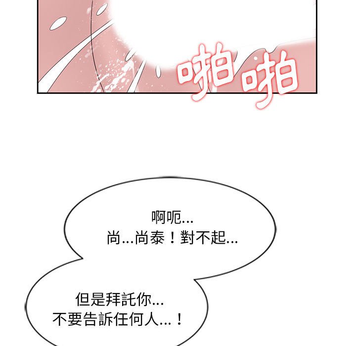 姐姐的秘密 第13章 第16页