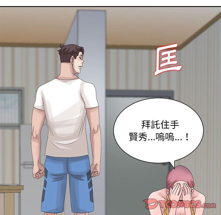 姐姐的秘密 第13章 第98页
