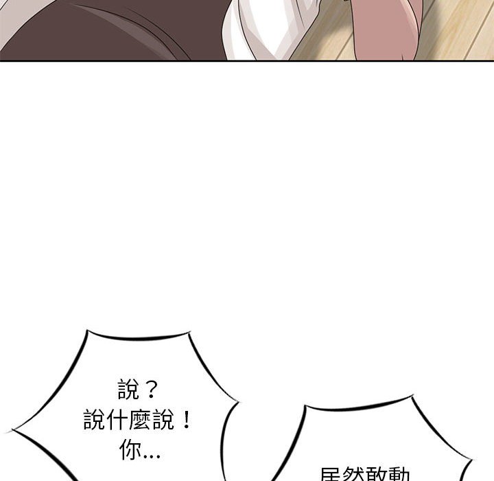 姐姐的秘密 第13章 第92页