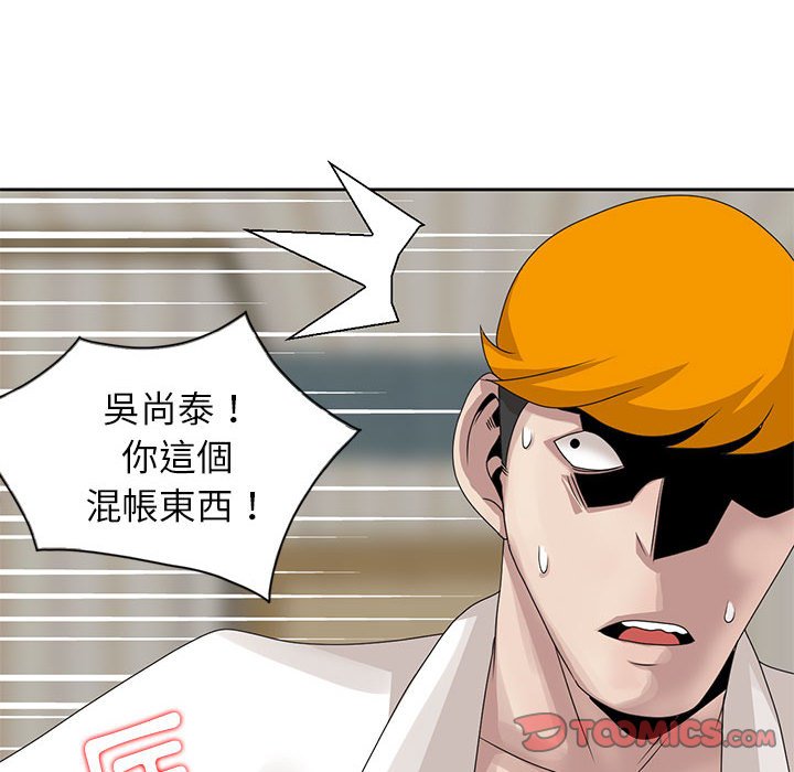 姐姐的秘密 第13章 第82页
