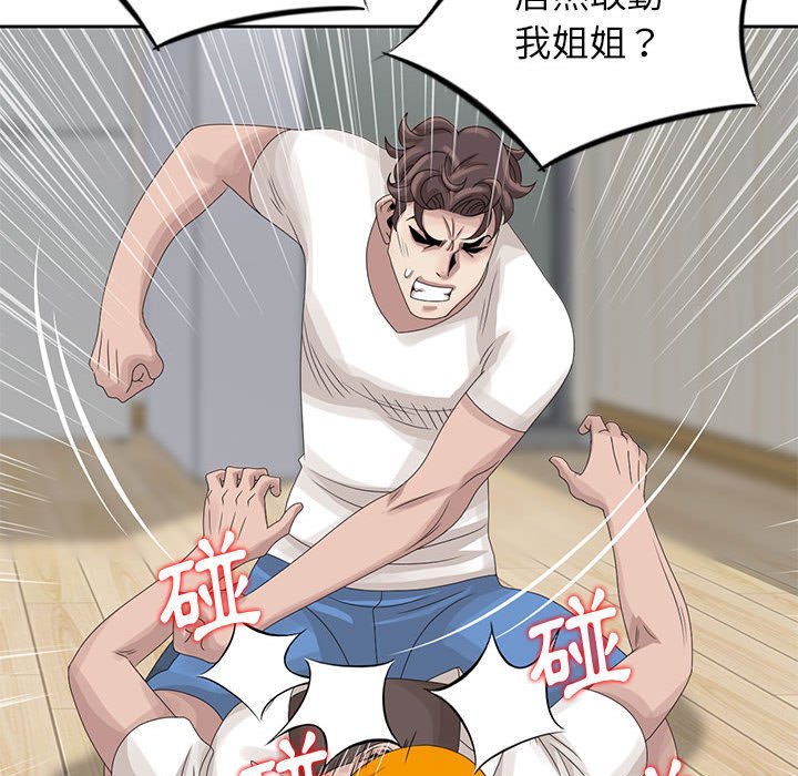 姐姐的秘密 第13章 第87页