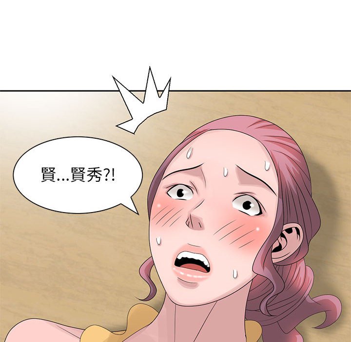 姐姐的秘密 第13章 第84页