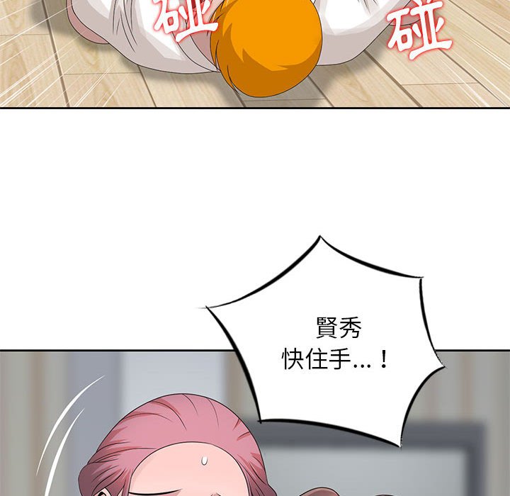 姐姐的秘密 第13章 第91页