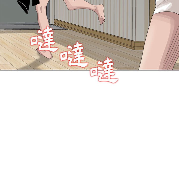 姐姐的秘密 第13章 第97页