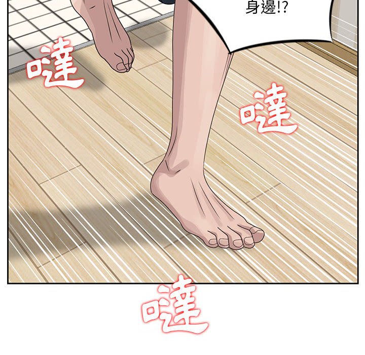 姐姐的秘密 第13章 第86页