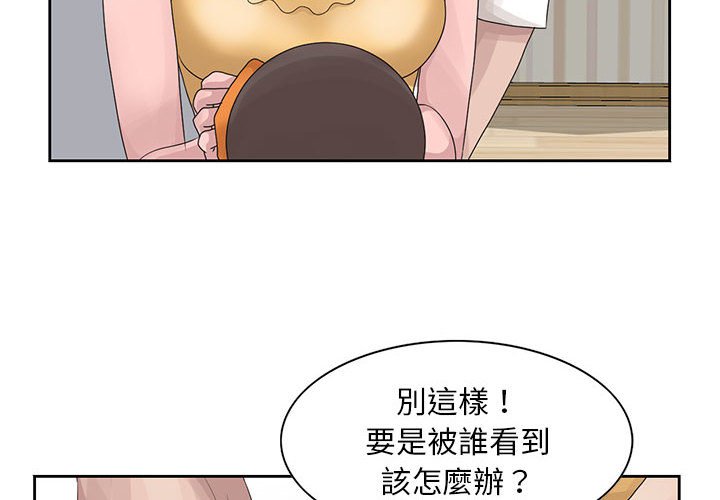 姐姐的秘密 第13章 第4页
