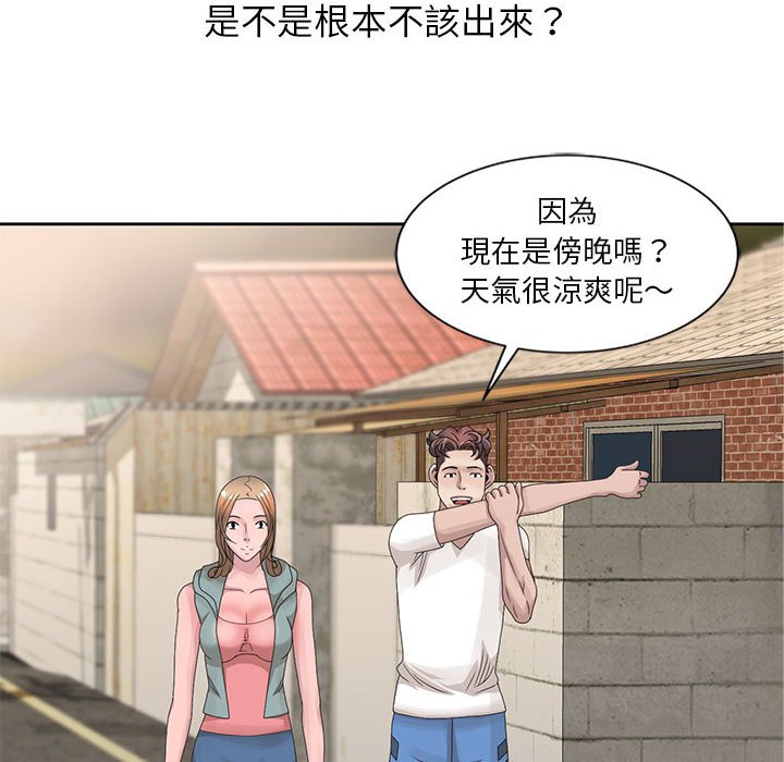 姐姐的秘密 第13章 第12页