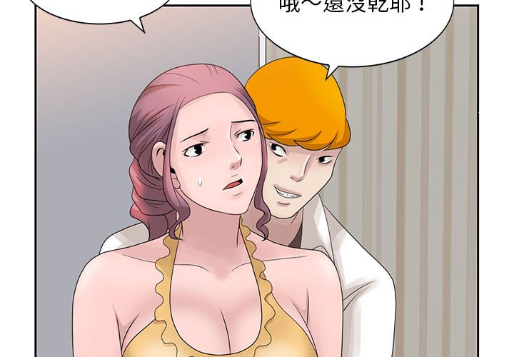 姐姐的秘密 第13章 第3页