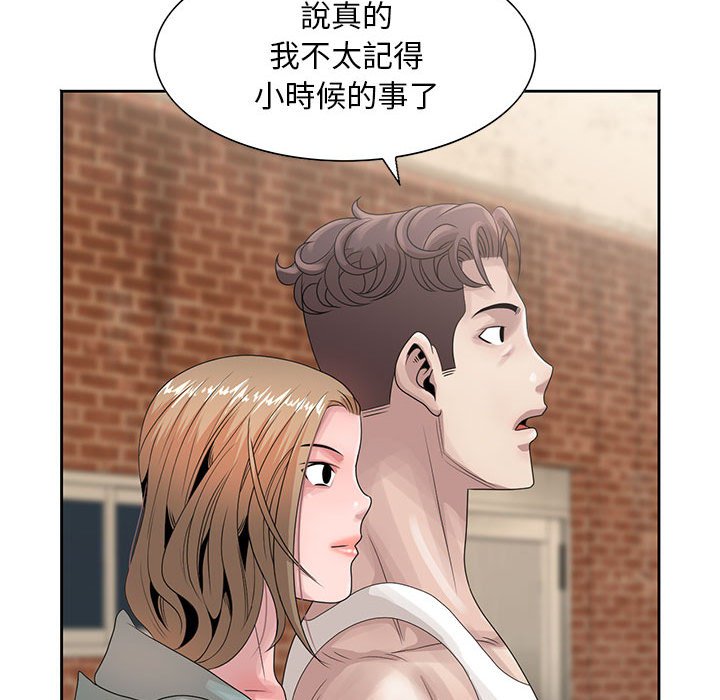姐姐的秘密 第13章 第14页