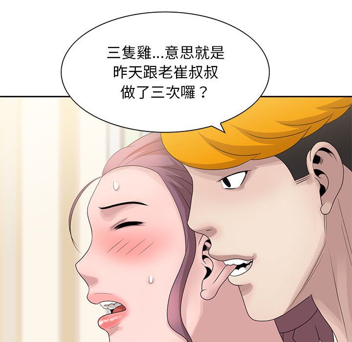 姐姐的秘密 第13章 第6页
