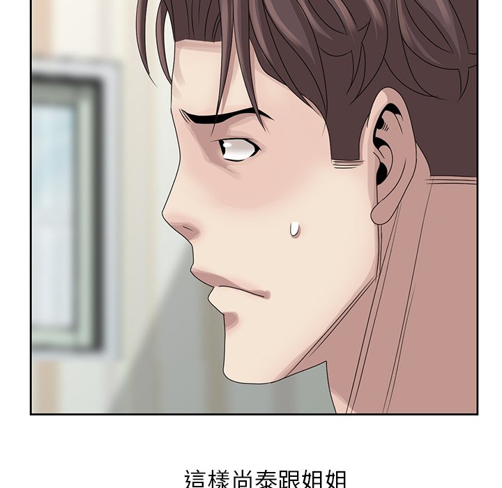姐姐的秘密 第14章 第46页