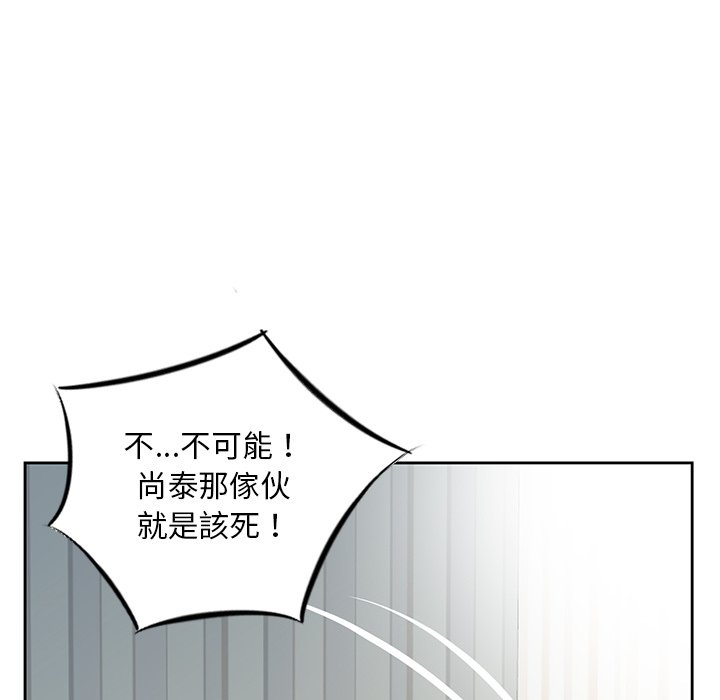 姐姐的秘密 第14章 第21页