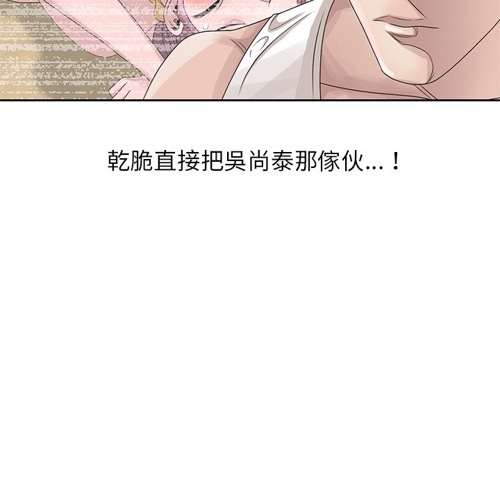 姐姐的秘密 第14章 第17页