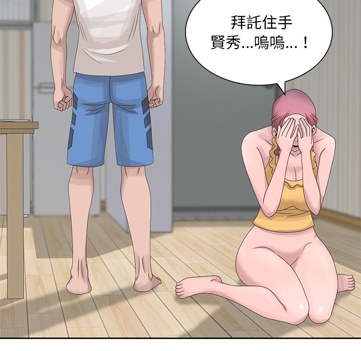 姐姐的秘密 第14章 第8页