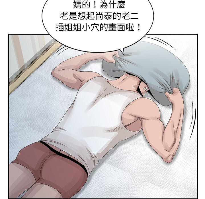 姐姐的秘密 第14章 第27页