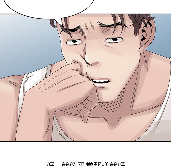 姐姐的秘密 第14章 第3页