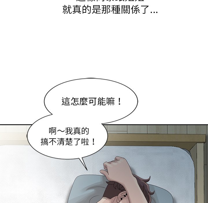姐姐的秘密 第14章 第14页