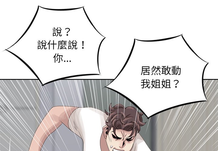 姐姐的秘密 第14章 第1页