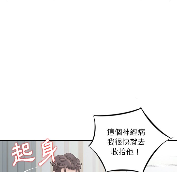 姐姐的秘密 第14章 第28页
