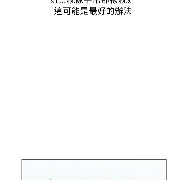 姐姐的秘密 第14章 第33页