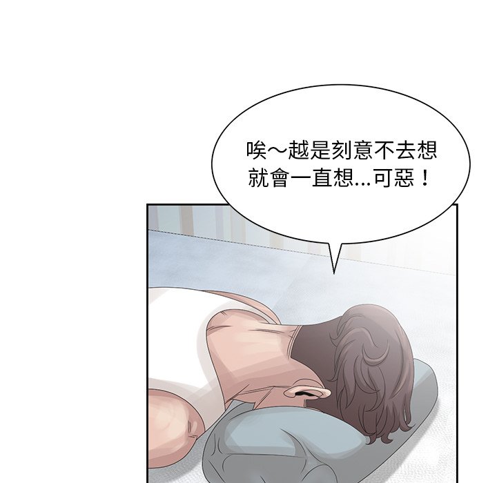 姐姐的秘密 第14章 第23页