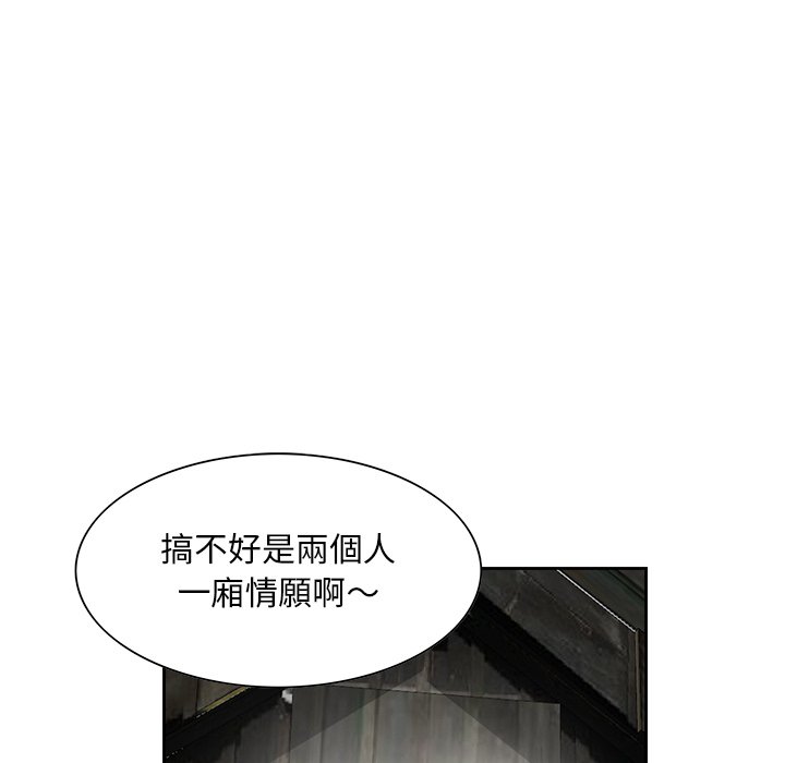 姐姐的秘密 第14章 第79页