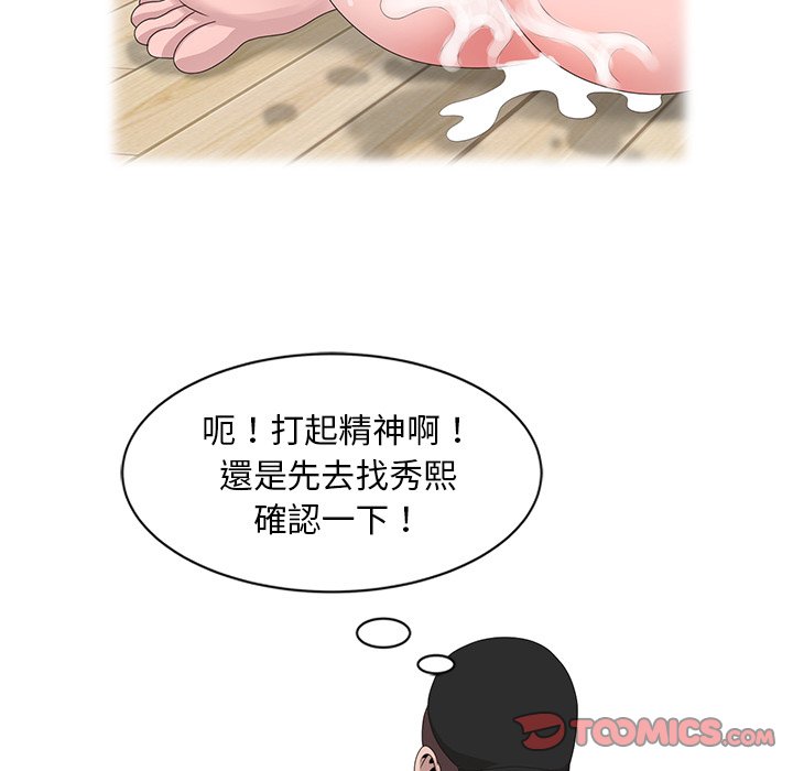 姐姐的秘密 第14章 第66页