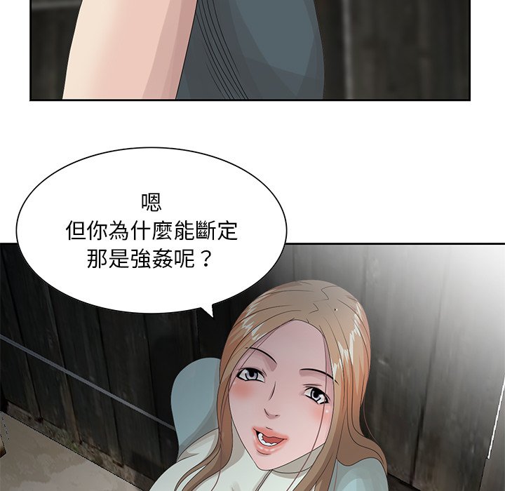 姐姐的秘密 第14章 第77页
