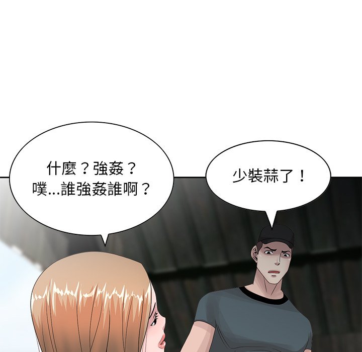 姐姐的秘密 第14章 第74页