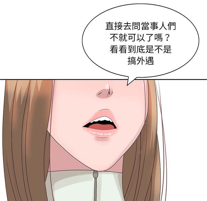 姐姐的秘密 第14章 第88页