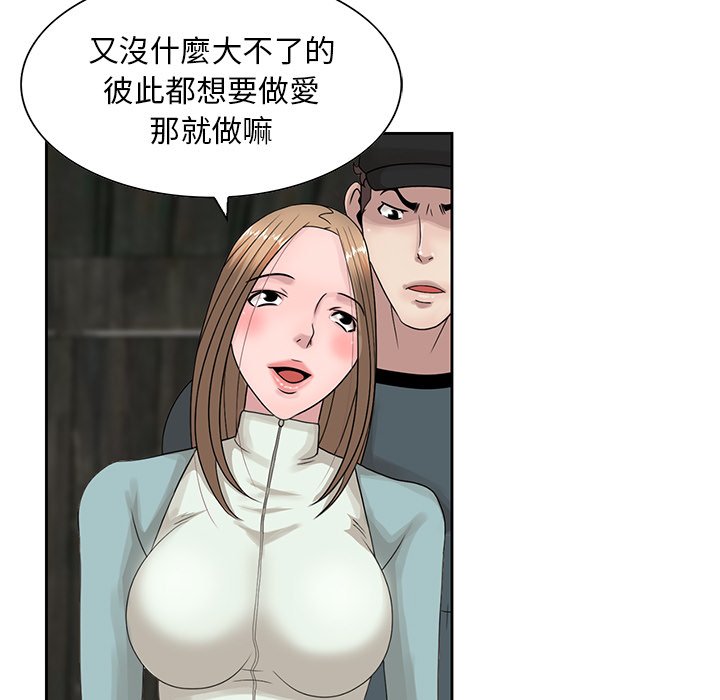 姐姐的秘密 第14章 第67页
