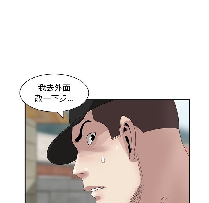 姐姐的秘密 第14章 第56页