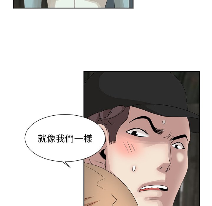 姐姐的秘密 第14章 第92页