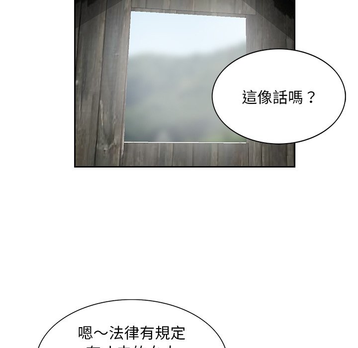 姐姐的秘密 第14章 第80页