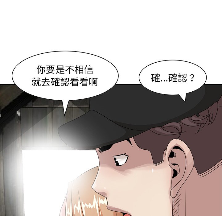 姐姐的秘密 第14章 第59页