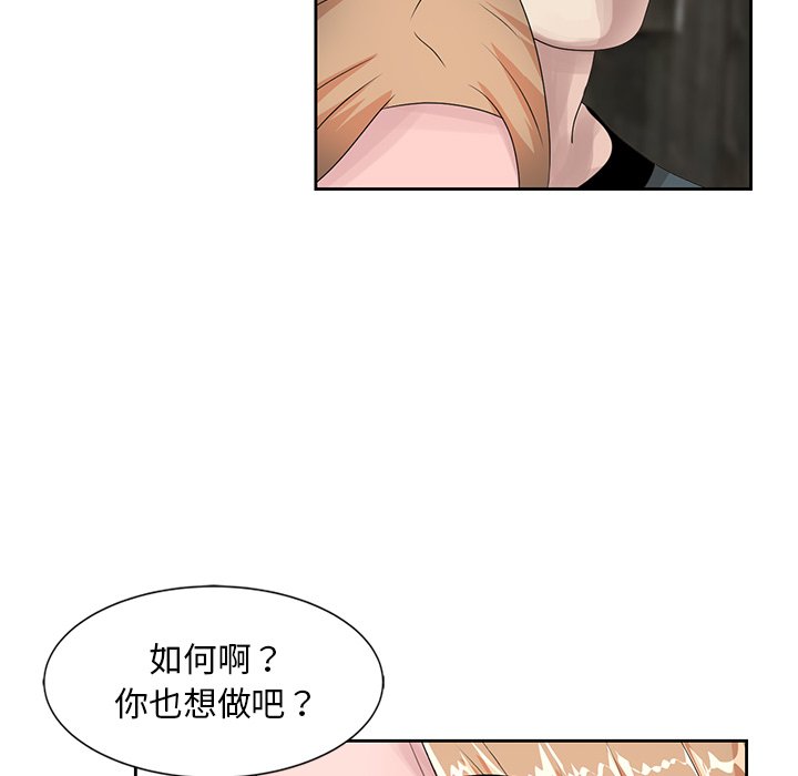 姐姐的秘密 第14章 第93页
