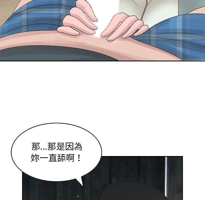 姐姐的秘密 第15章 第17页